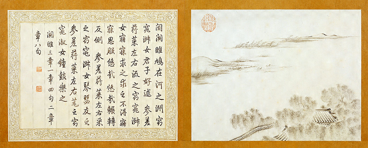Illustrated Edition of the Book of Odes Handwritten by the Qianlong Emperor, Qing Dynasty